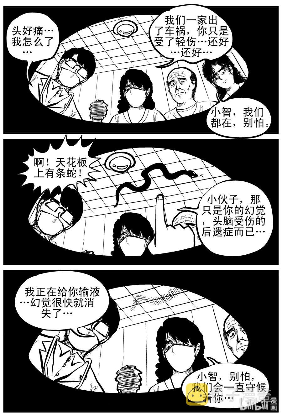 087 一分钟怪异故事（13）19
