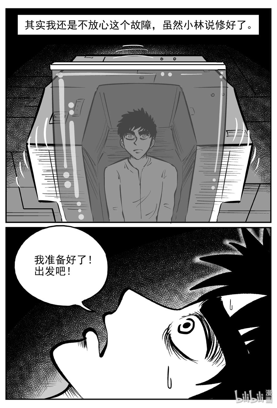 356 圣人传（2）16