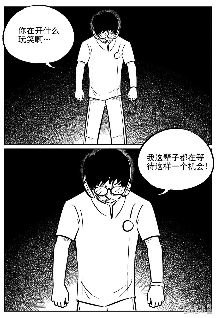 477 诡域之星16