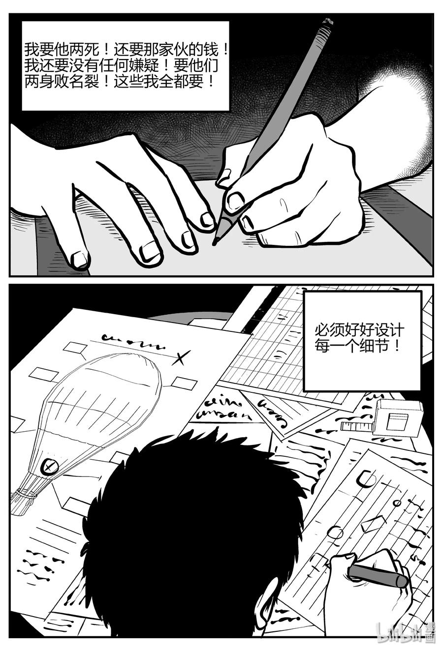 264 云中奇案（2）13