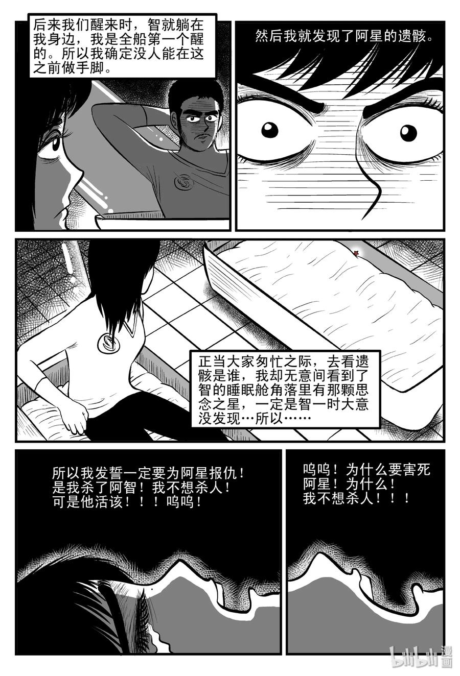 099 深红的星星（2）10