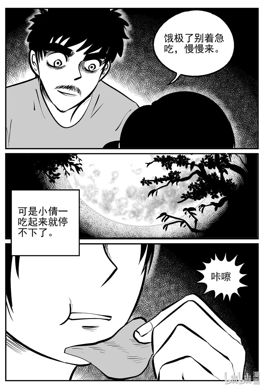 361 蝶变（2）14