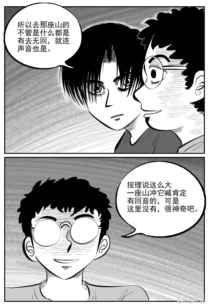 944 轮转寺之谜8