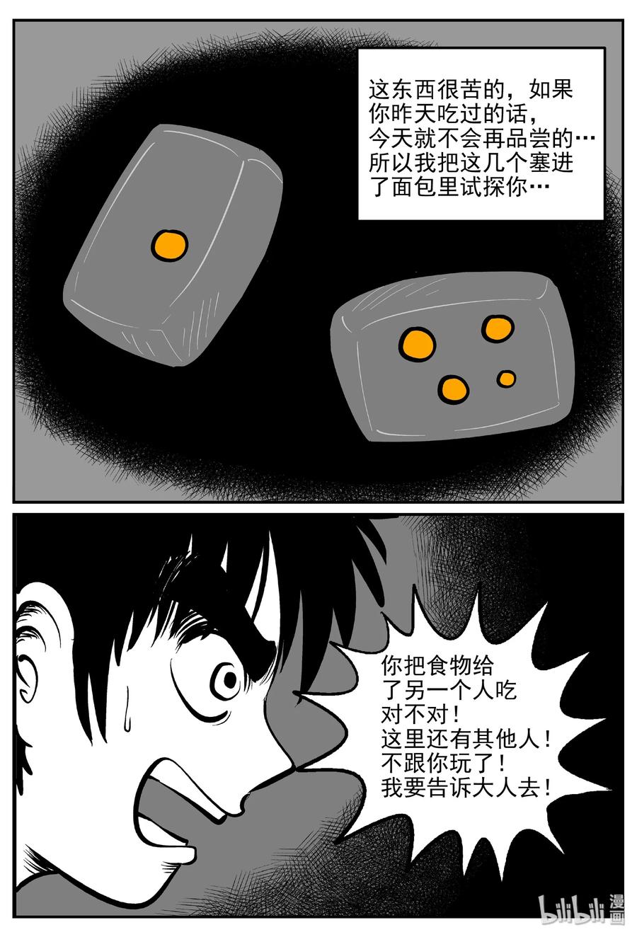 412 日光禁区（3）10
