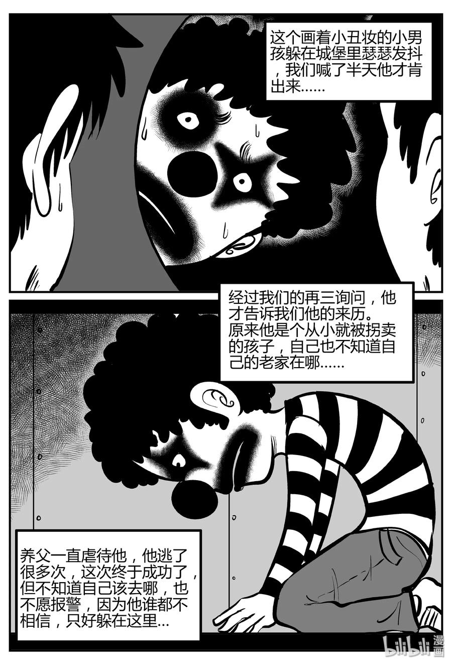 270 小丑（1）13
