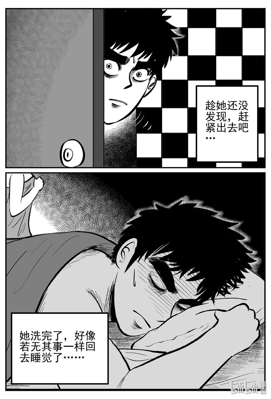 243 怪潭山庄（6）14
