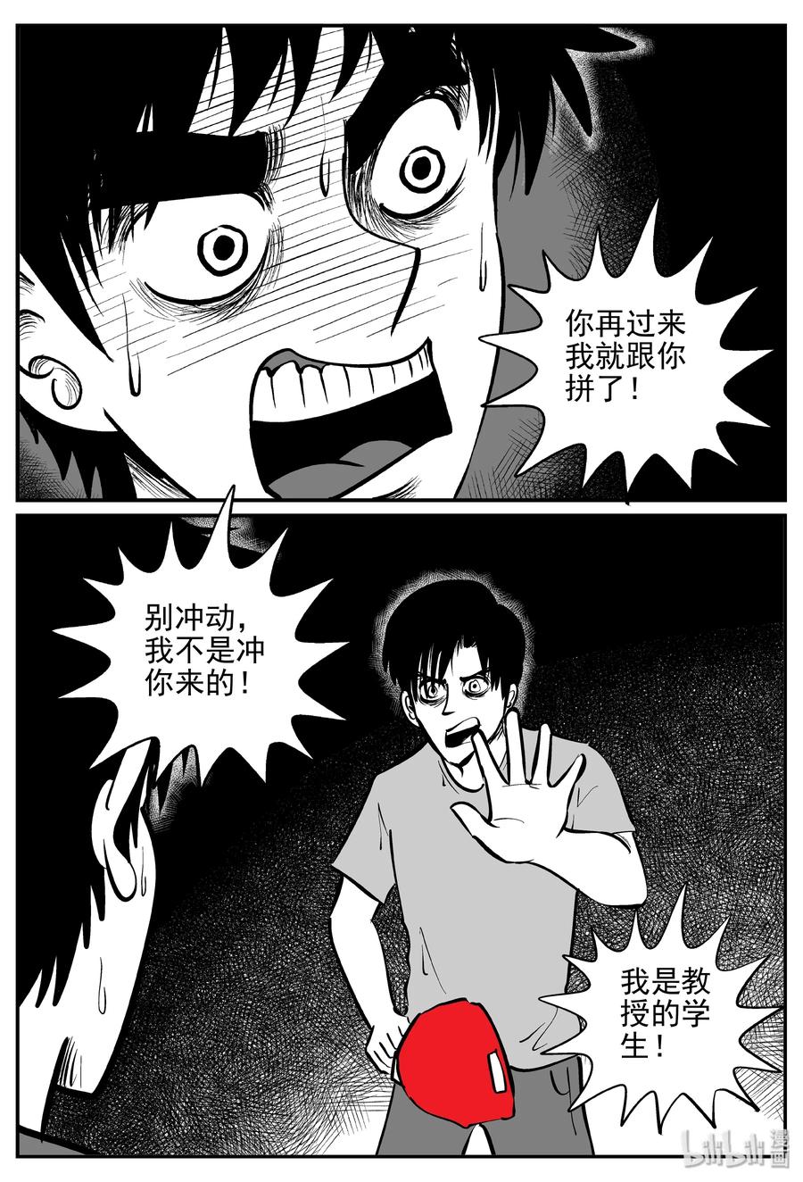 366 秦博士（3）16