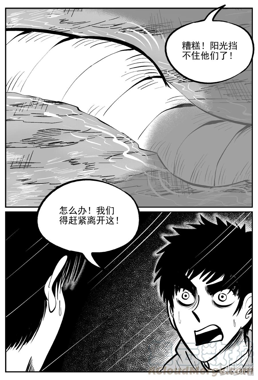 348 石炭纪断层（9）12