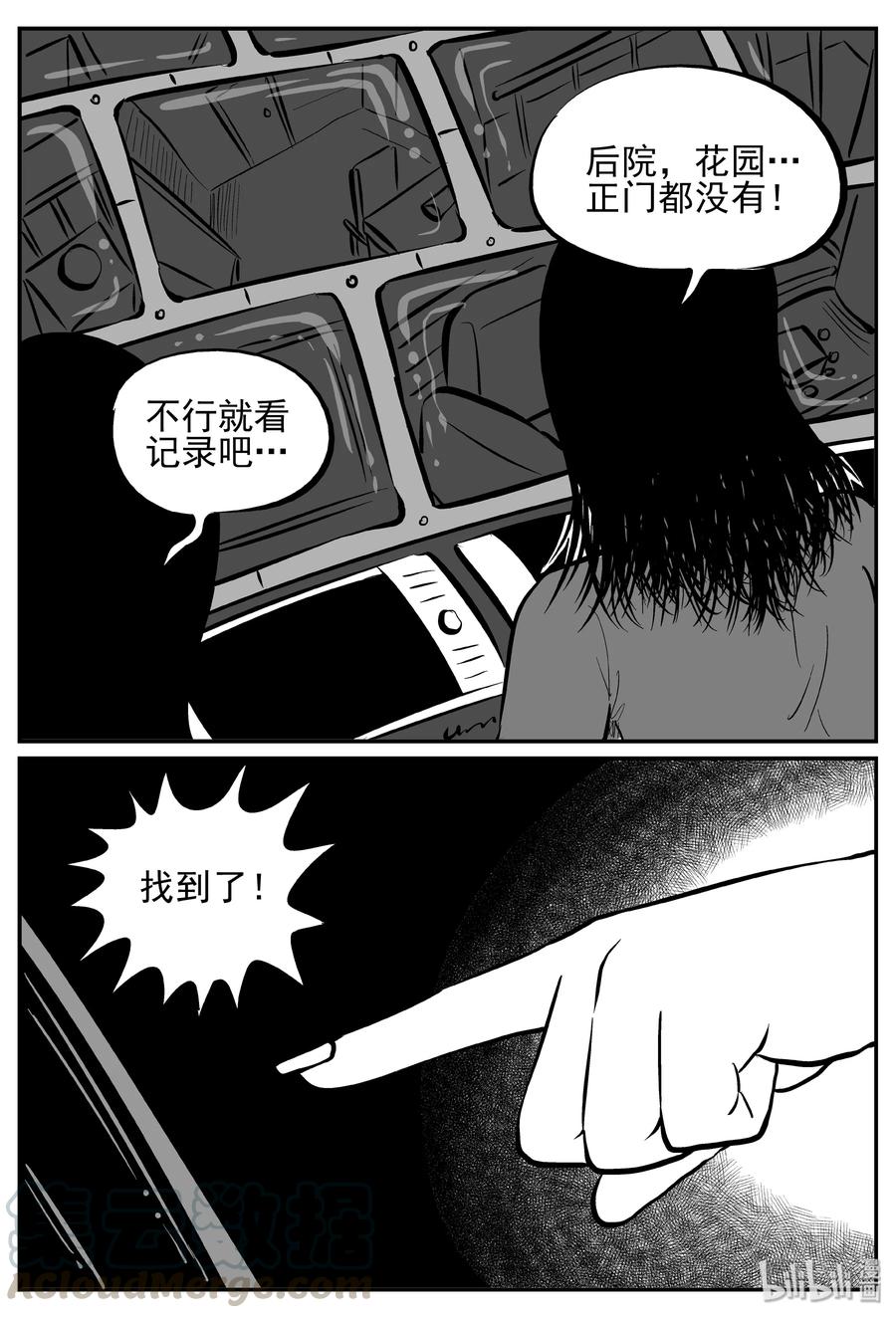 248 怪潭山庄（11）6