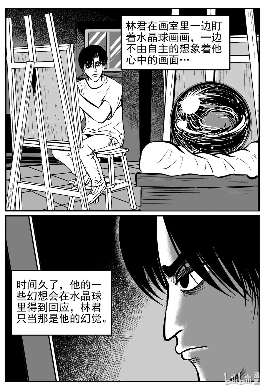 453 一分钟怪异故事23