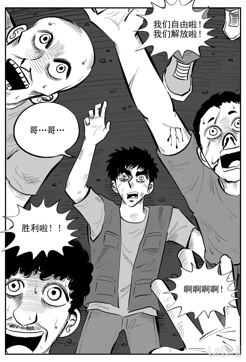937 地上天国的魔音7