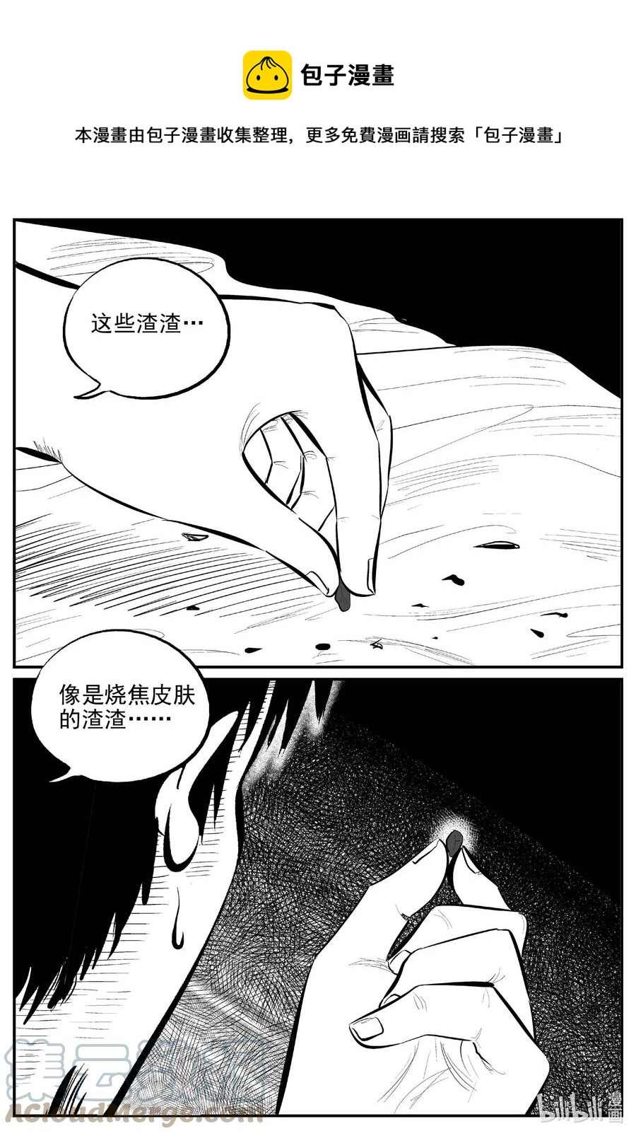 655 南洋怪谈10