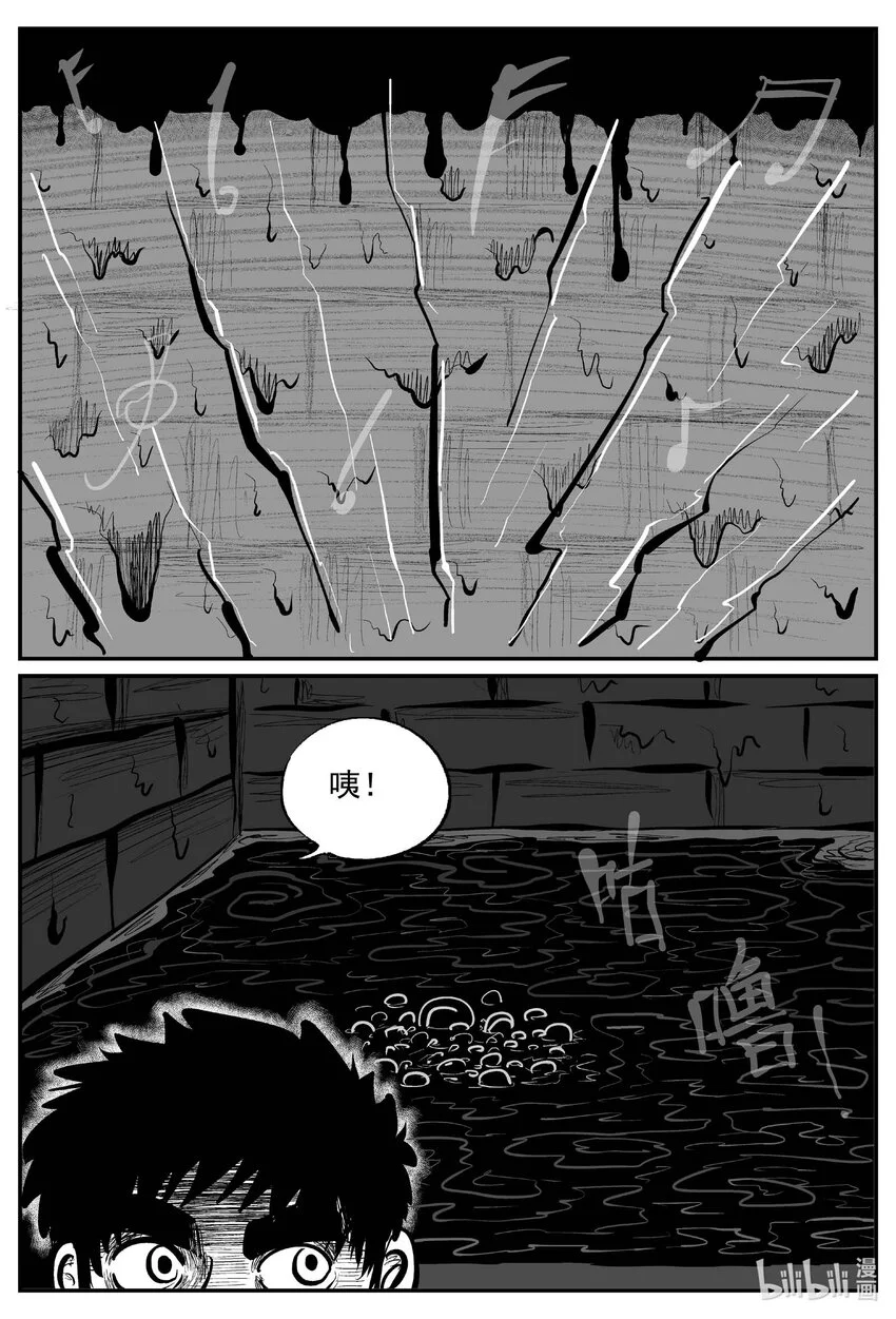934 地上天国的魔音9
