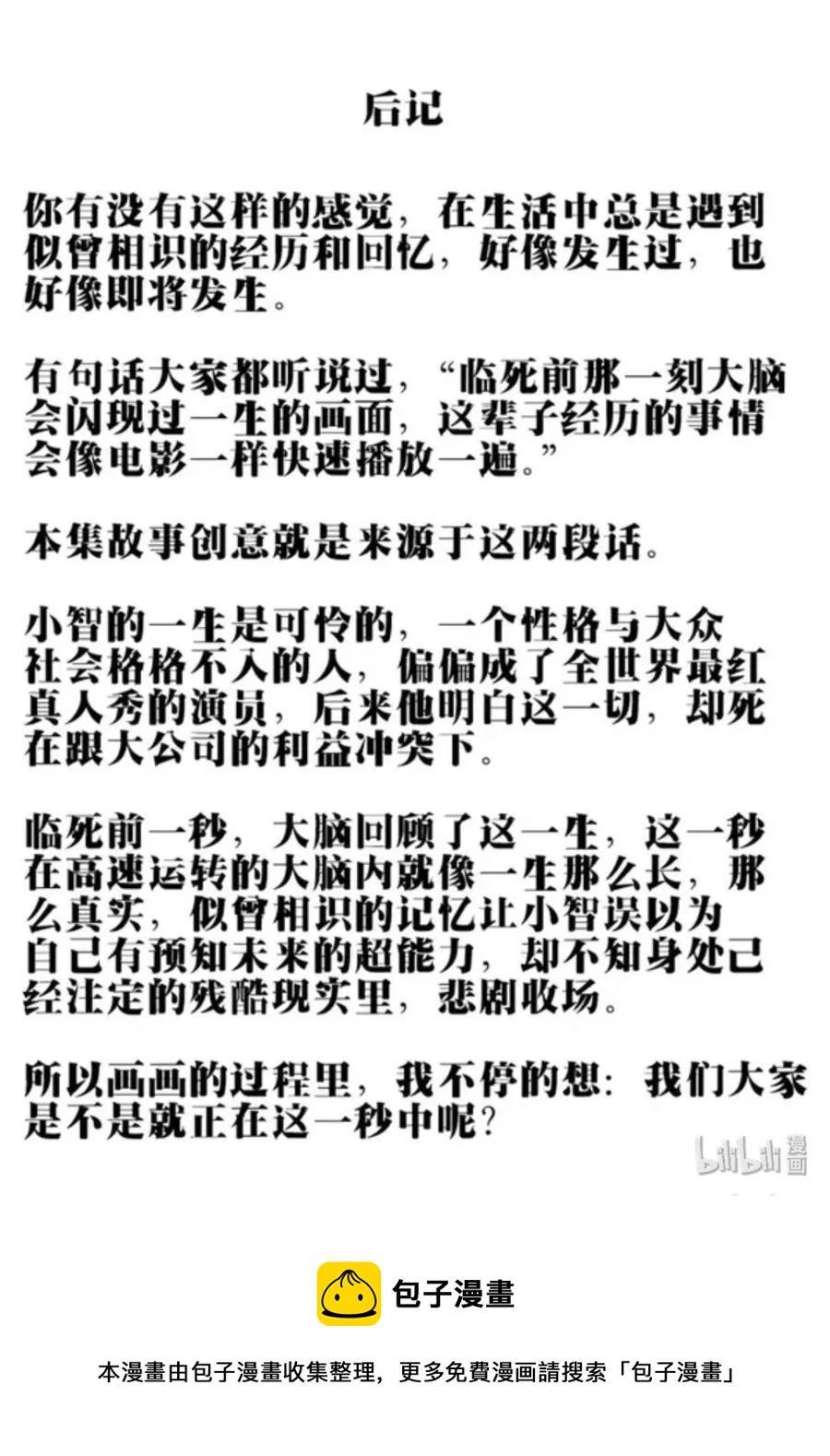 201 傀儡人生（4）19
