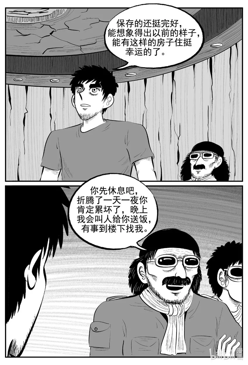 855 人类末日之旅13