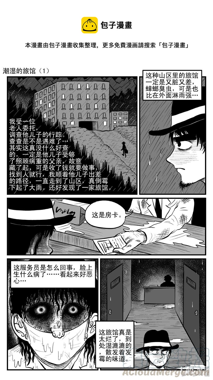 085 一分钟怪异故事（11）6