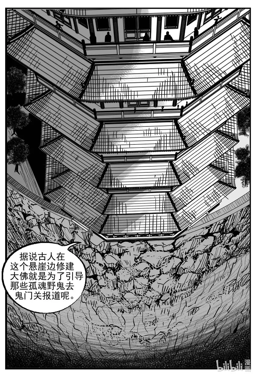 944 轮转寺之谜7
