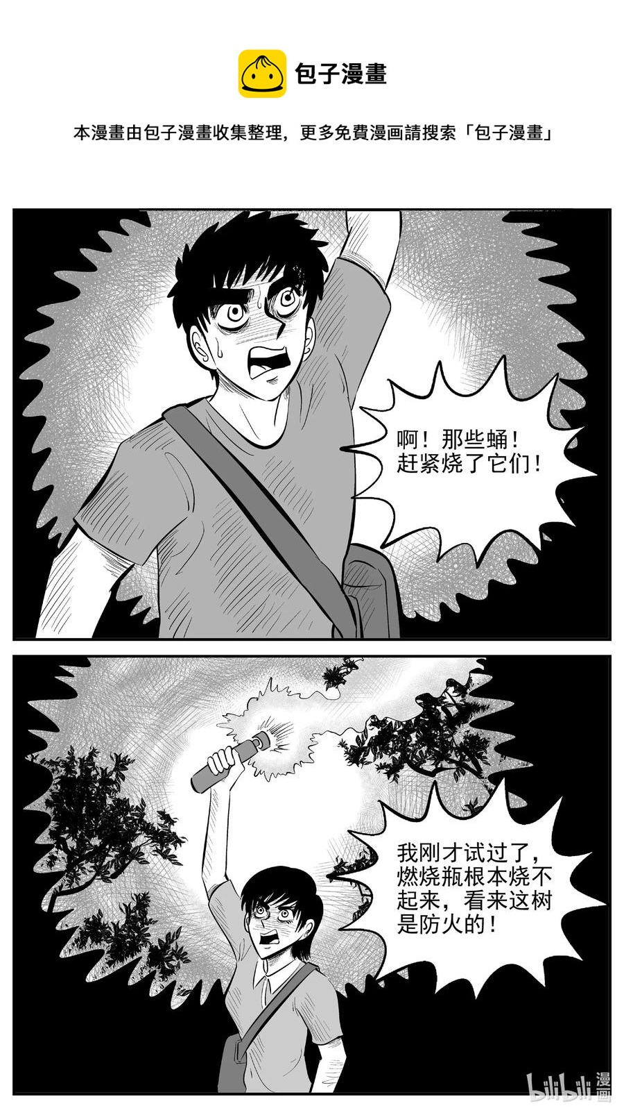 566 邪恶生物档案13