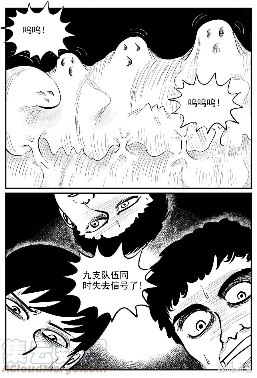 560 嗜人之夜6