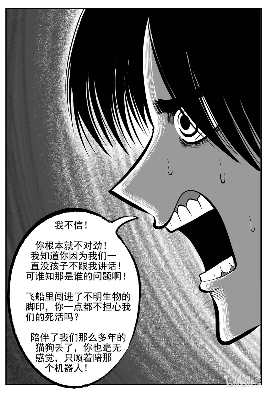 760 《Heartbreaker》8