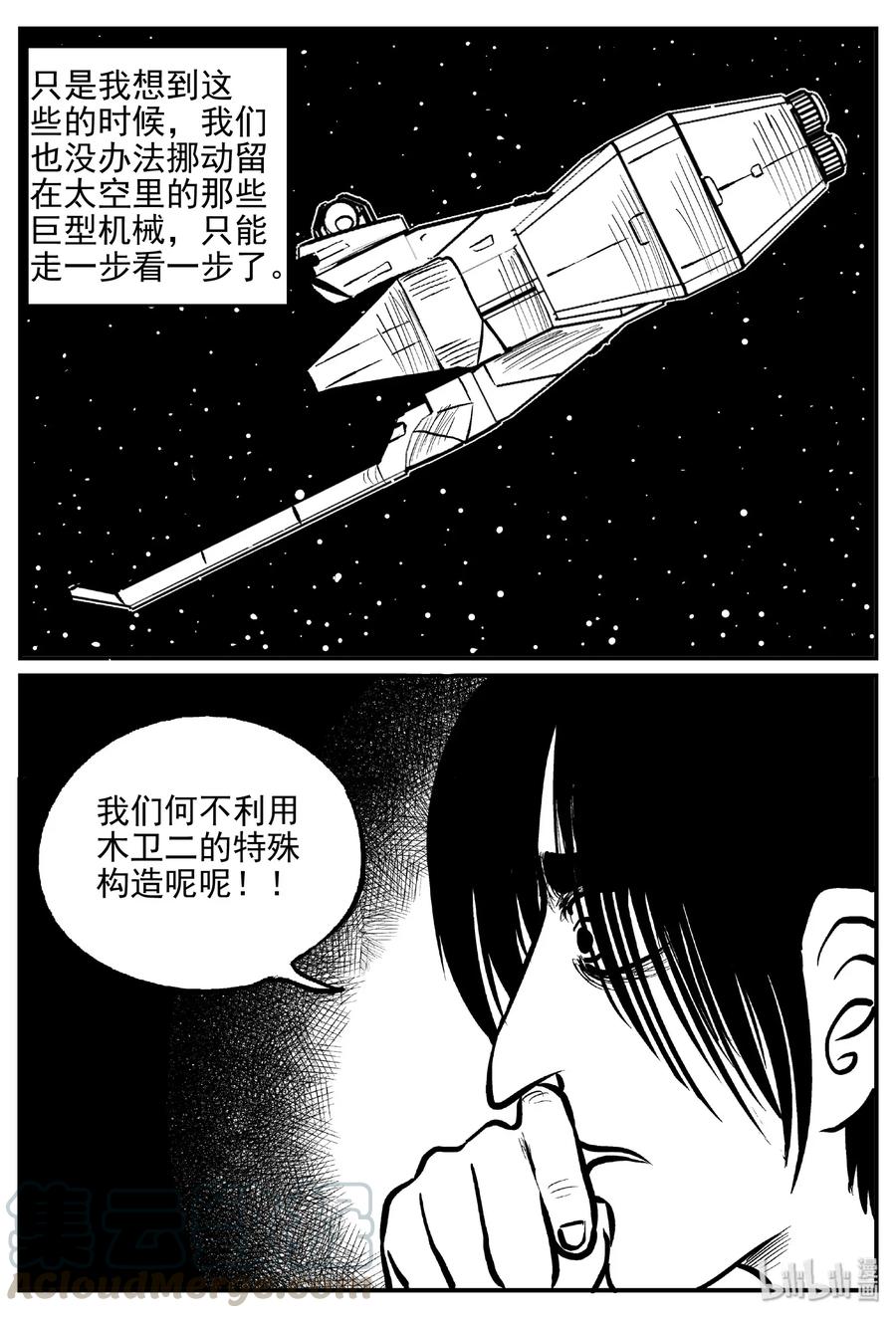 464 诡域之星21