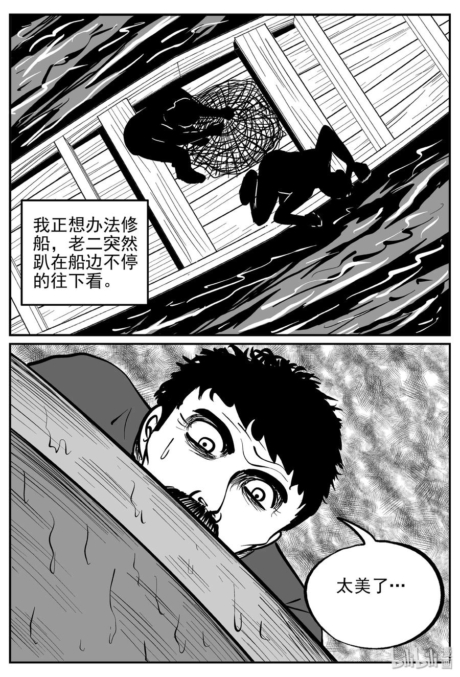 351 美人鱼（1）5