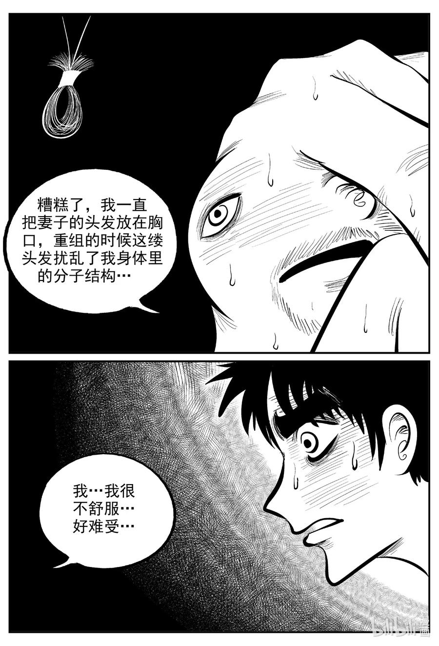 591 黑洞穿越25