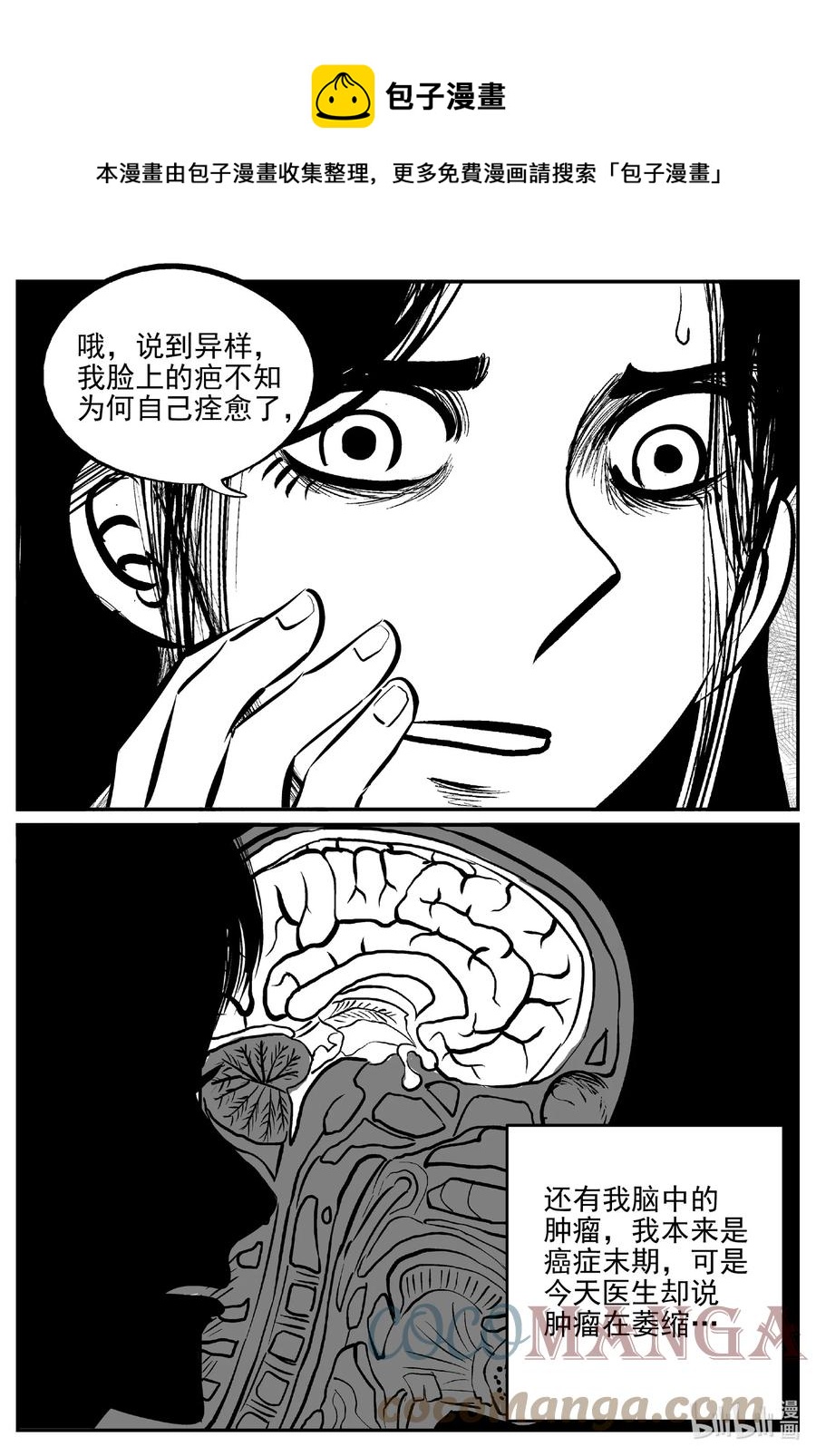 669 想见你8