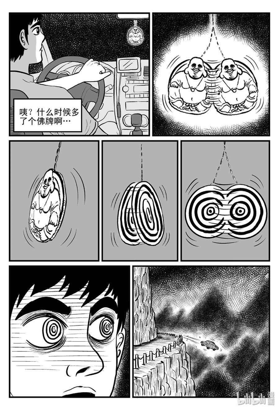 080 一分钟怪异故事（6）13