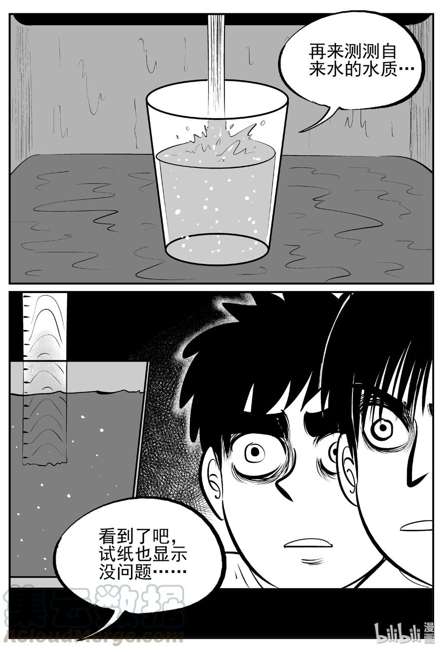 433 水管里的女哭声9