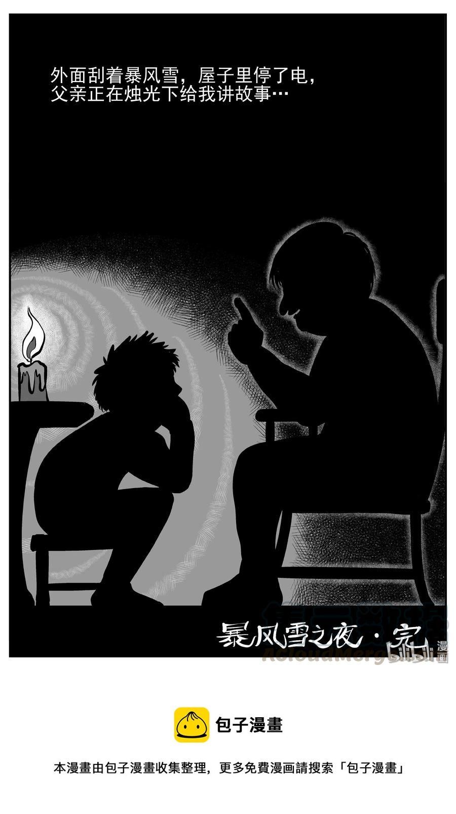 234 暴风雪之夜（3）27