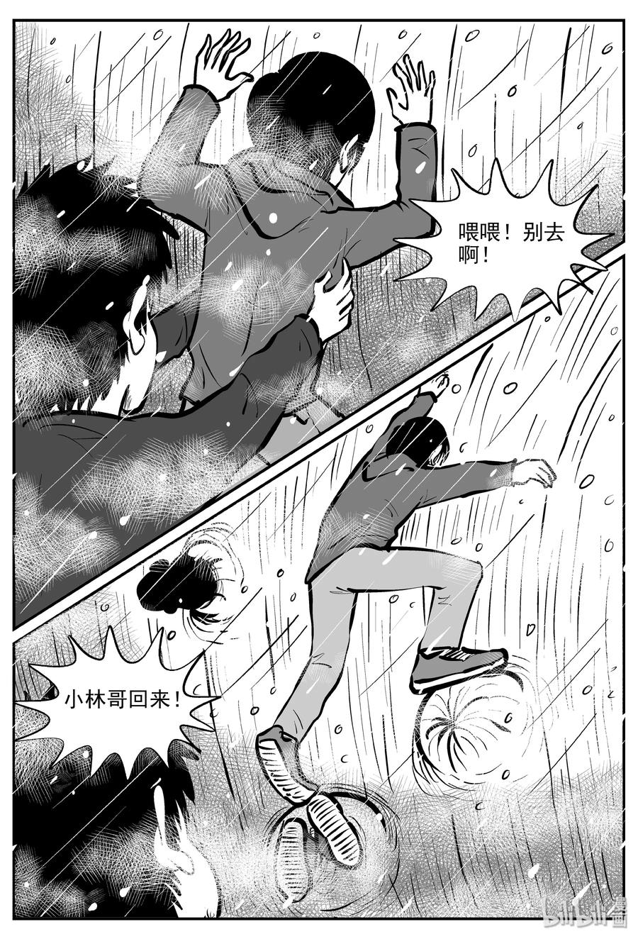308 寄生虫（6）16