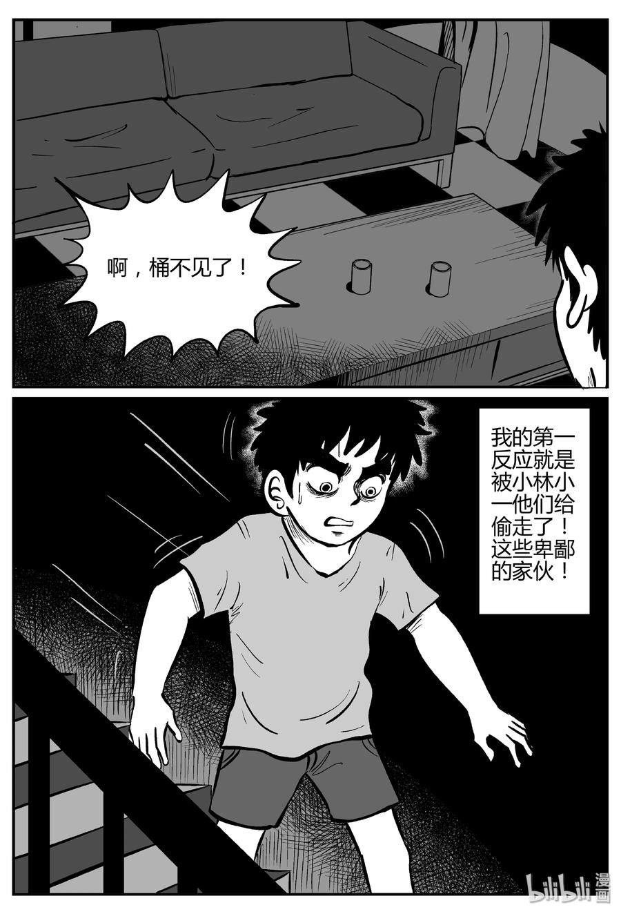 304 寄生虫（2）20