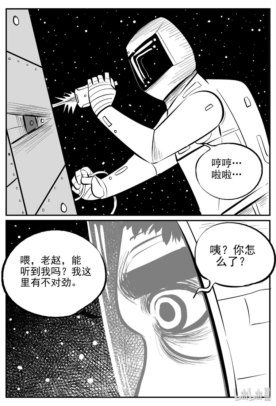 459 诡域之星14