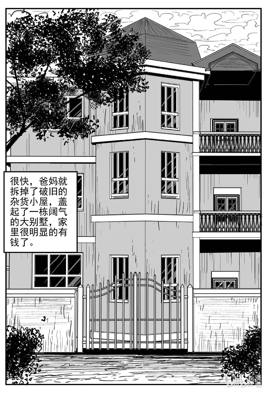 886 地上天国的魔音8