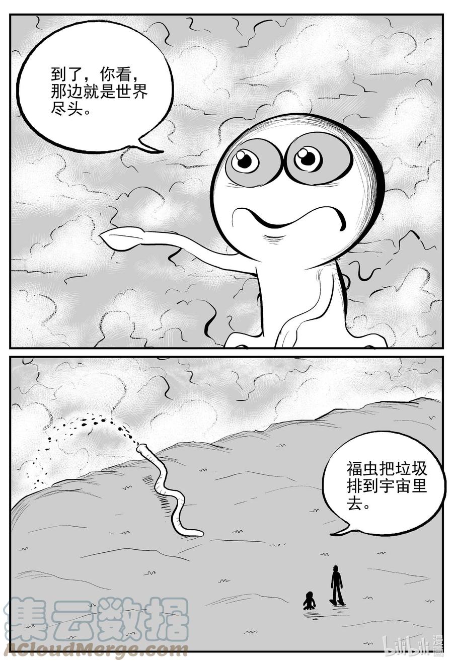 675 桃源14
