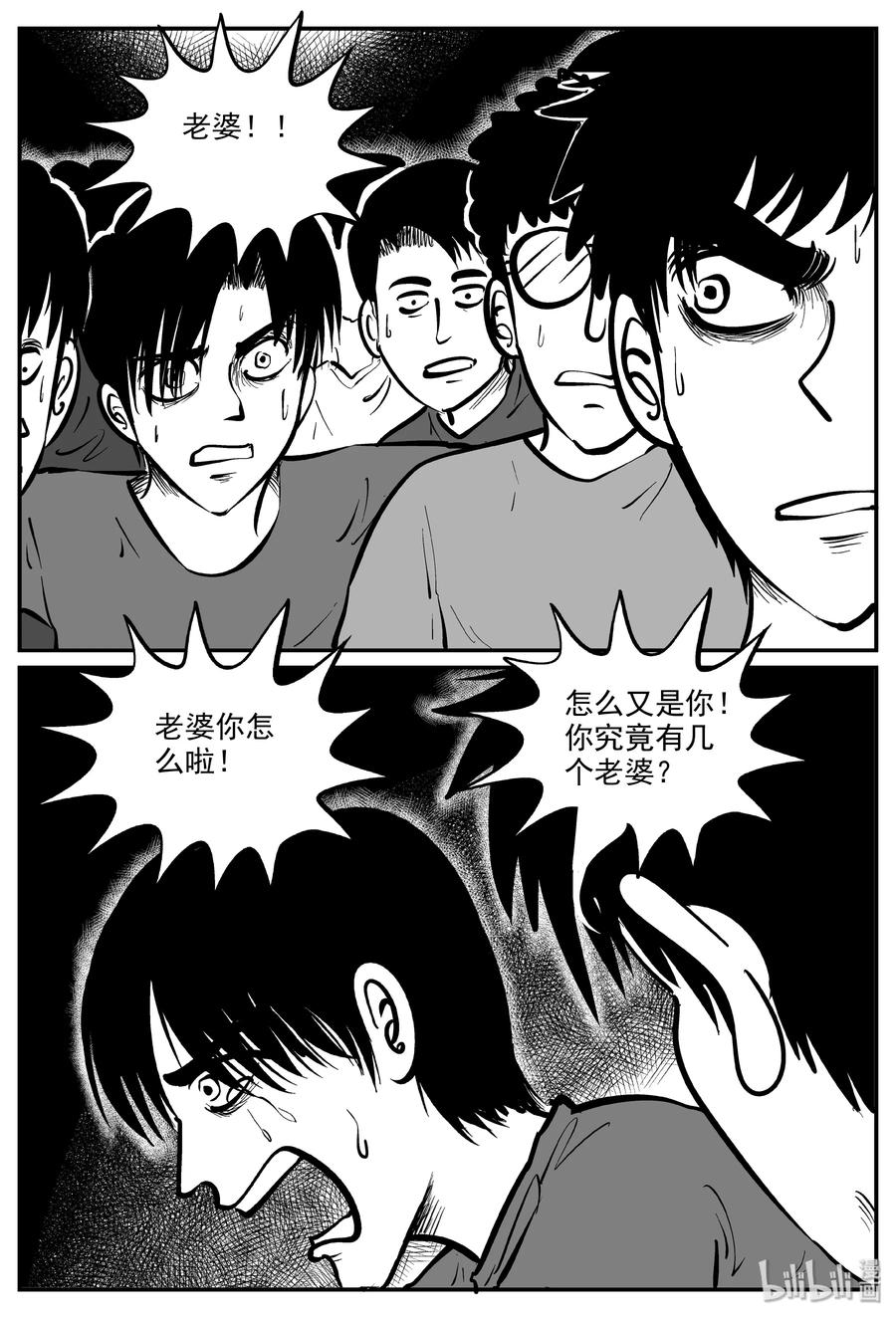 326 业火之车（3）10