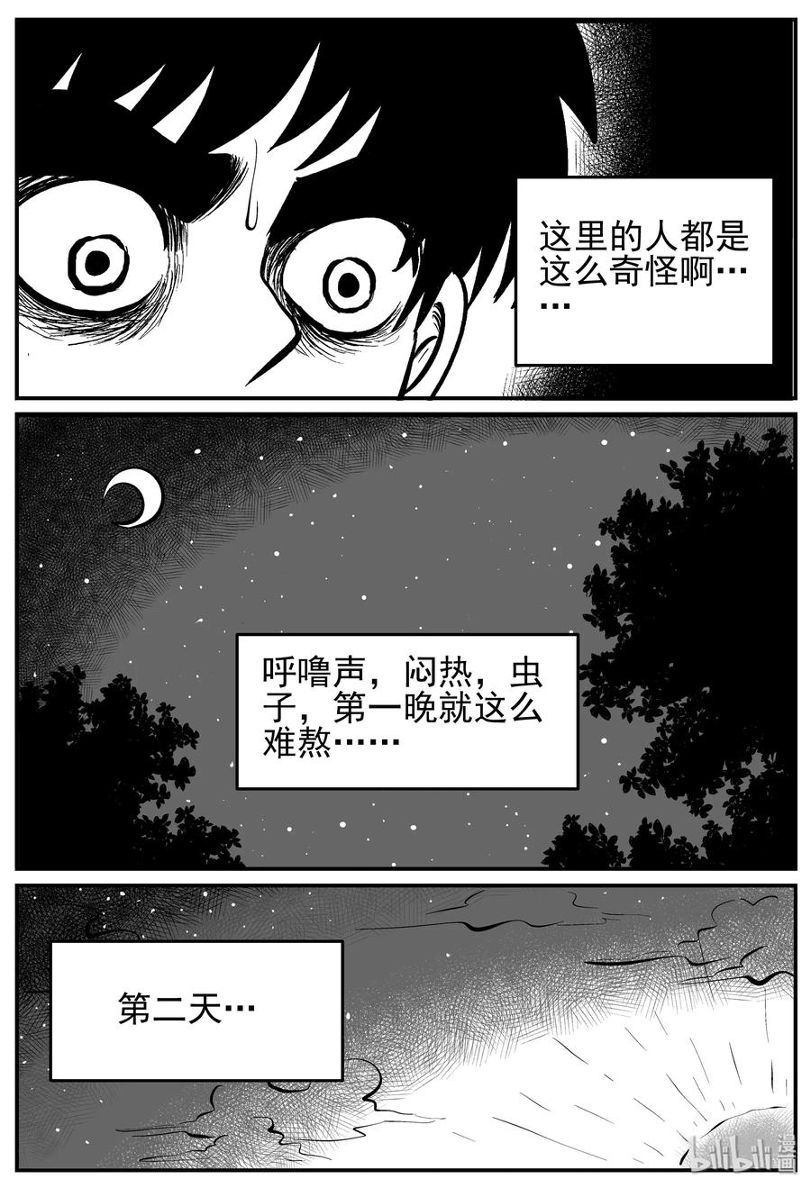 135 无声谷（2）5
