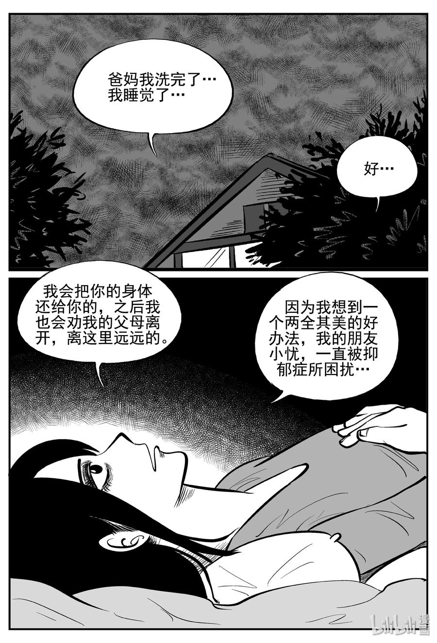 254 忧郁症（2）19