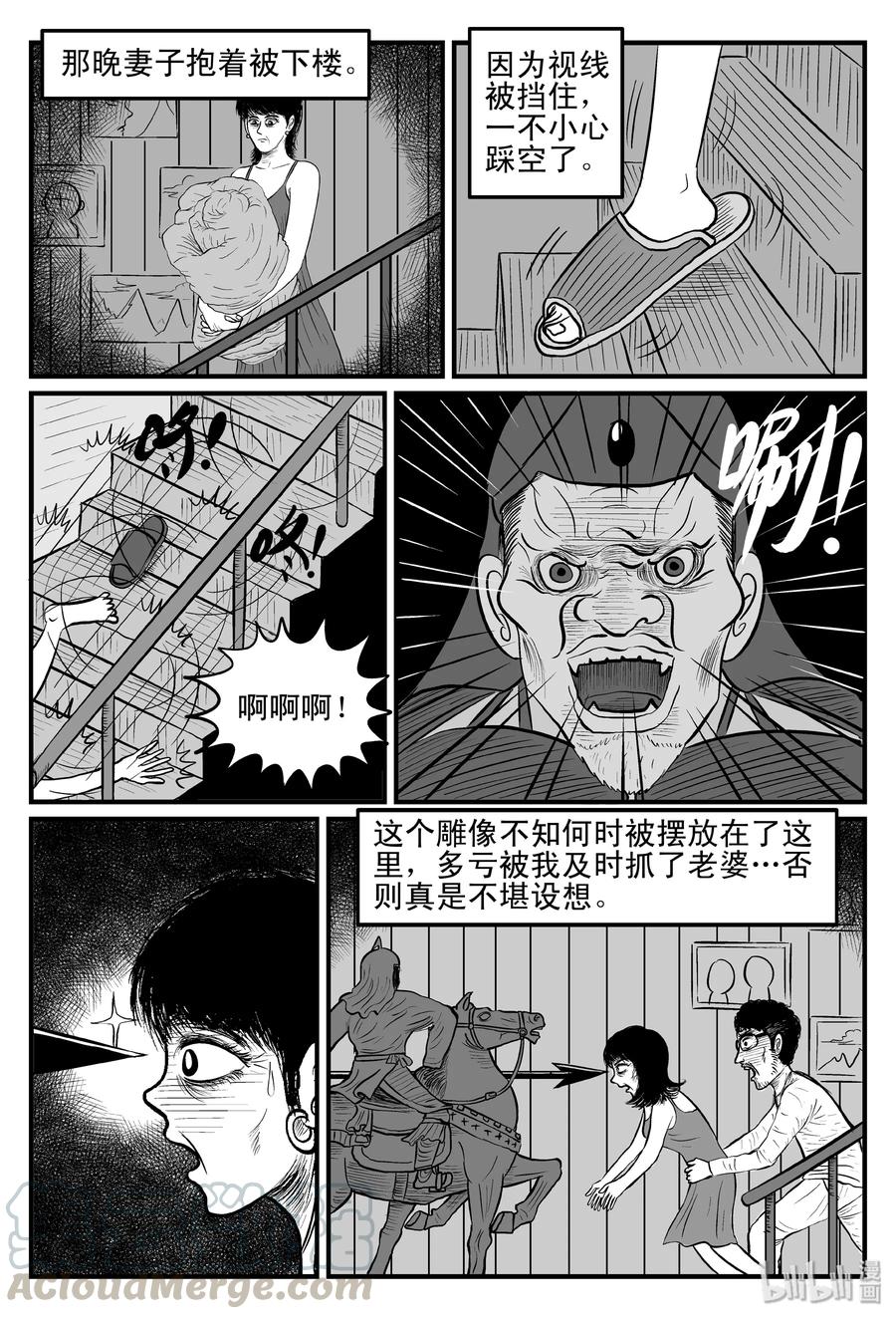 096 诡屋（1）12
