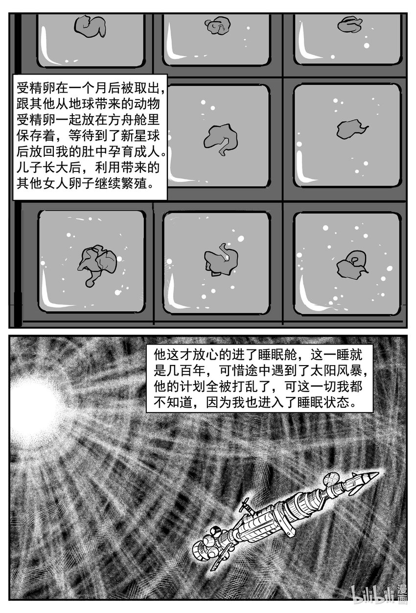 771 《Heartbreaker》13