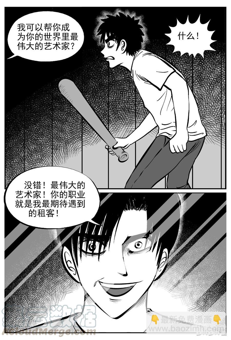 408 墙中人（3）9