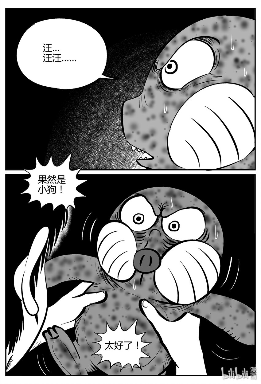 033 它：源（1）19