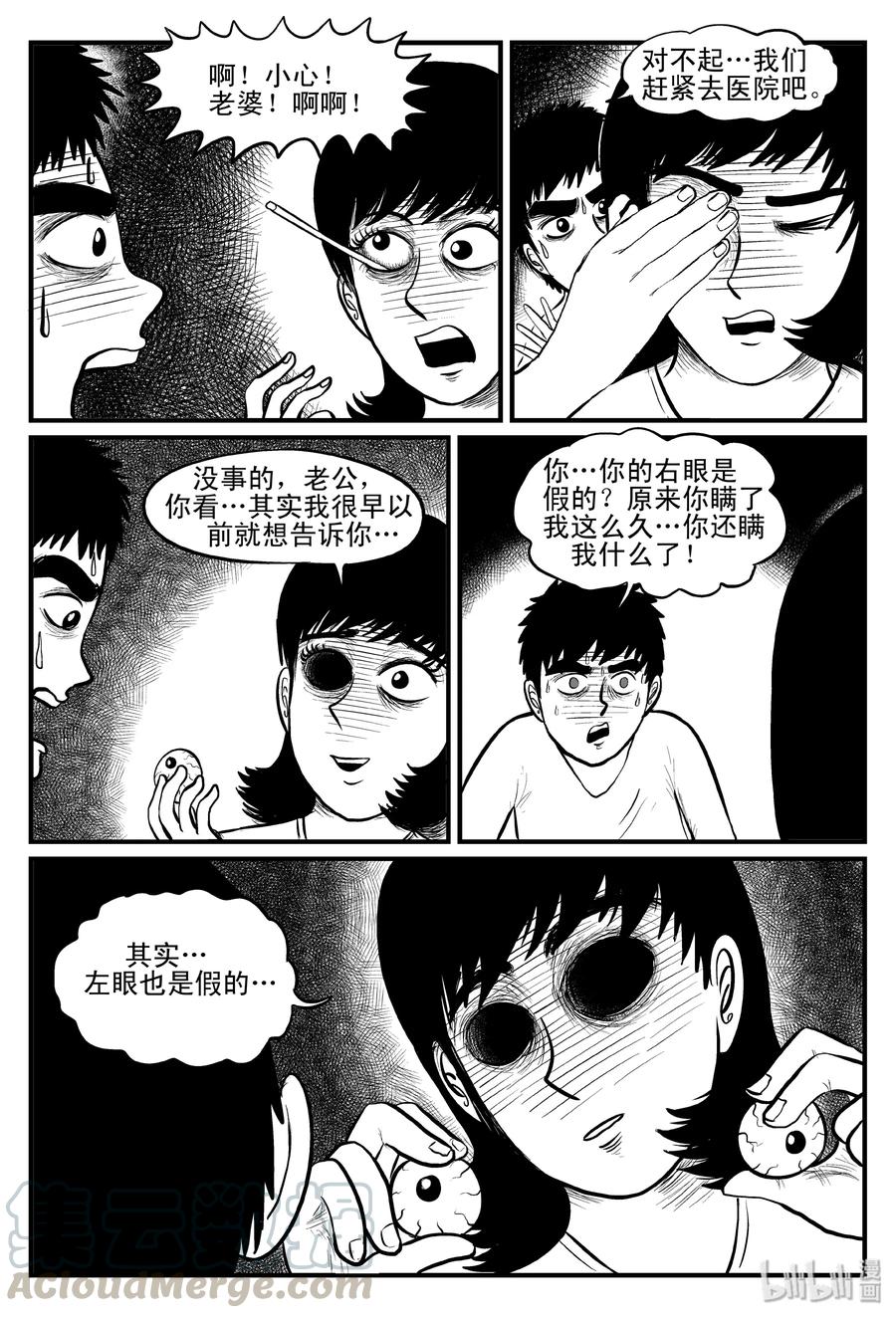 081 一分钟怪异故事（7）3