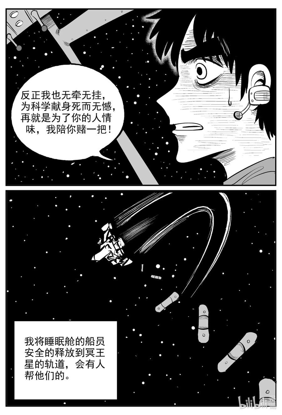 591 黑洞穿越17