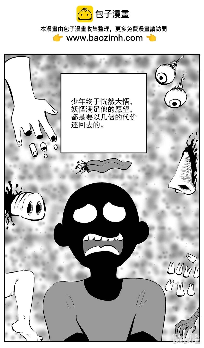 941 轮转寺之谜13