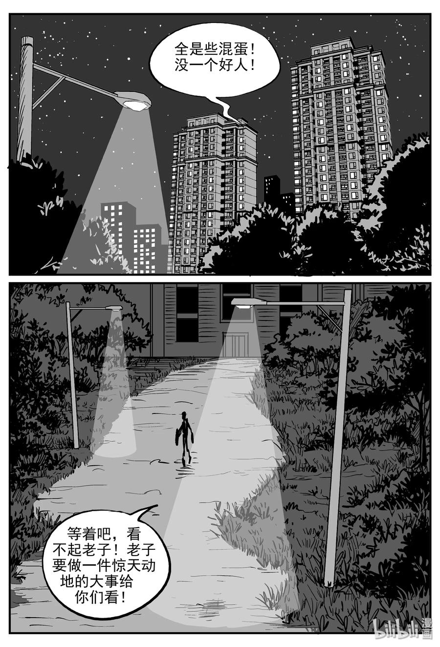305 寄生虫（3）19