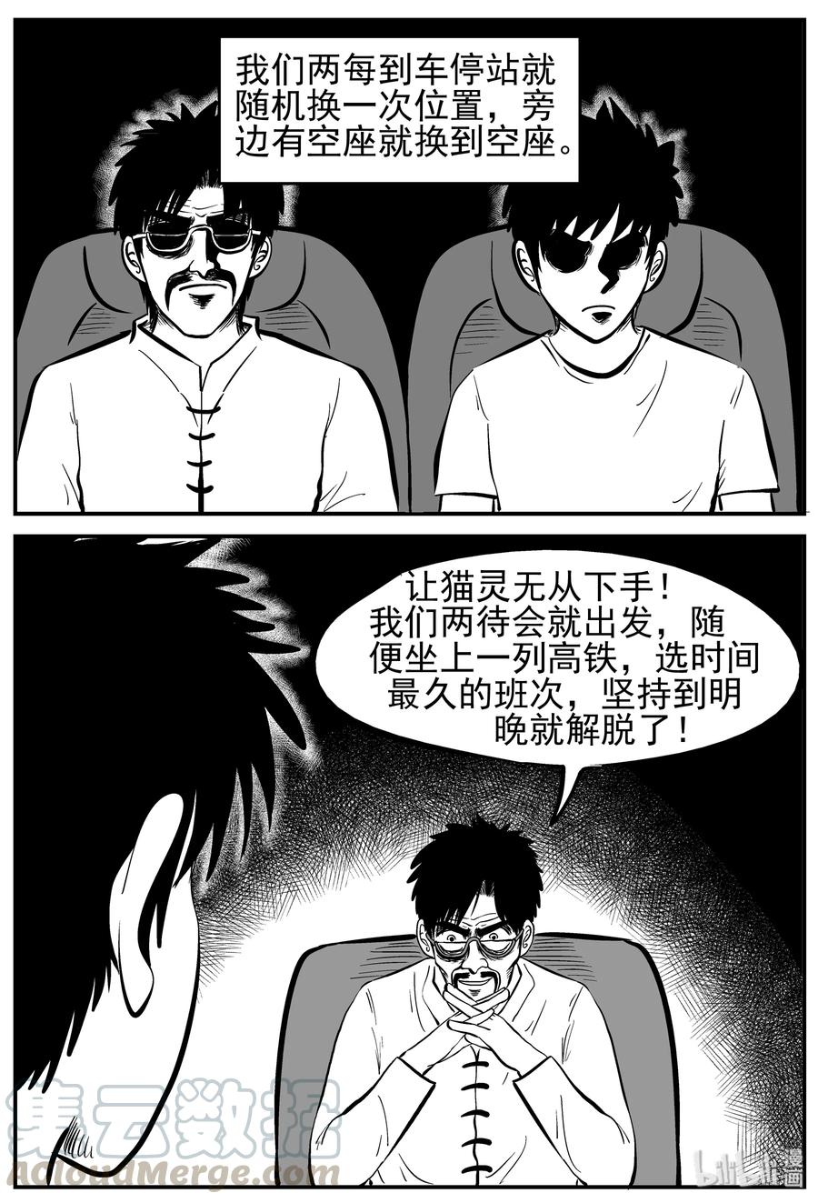 164 夺魂记（1）18