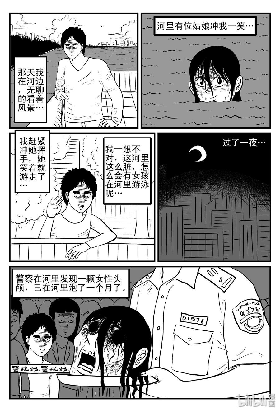 075 一分钟怪异故事（1）19
