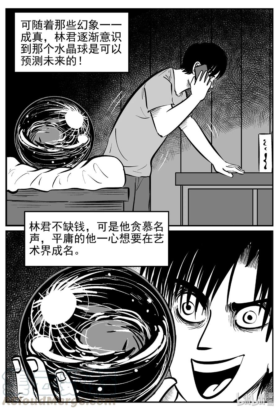 453 一分钟怪异故事24